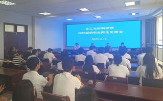 欧冠官网举行2025级研究生师生见...